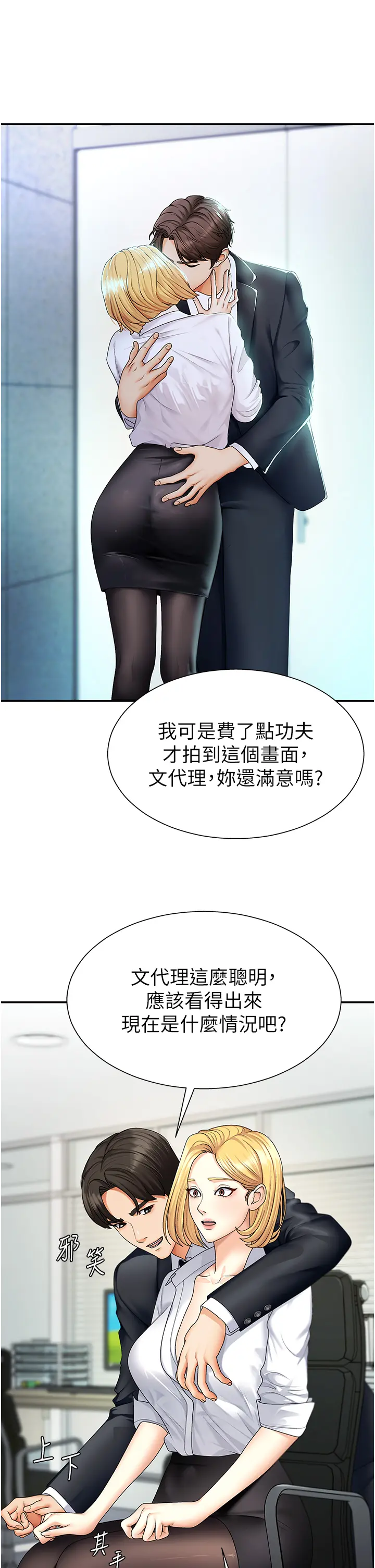 第3話  這輩子由我主導_肉体审判