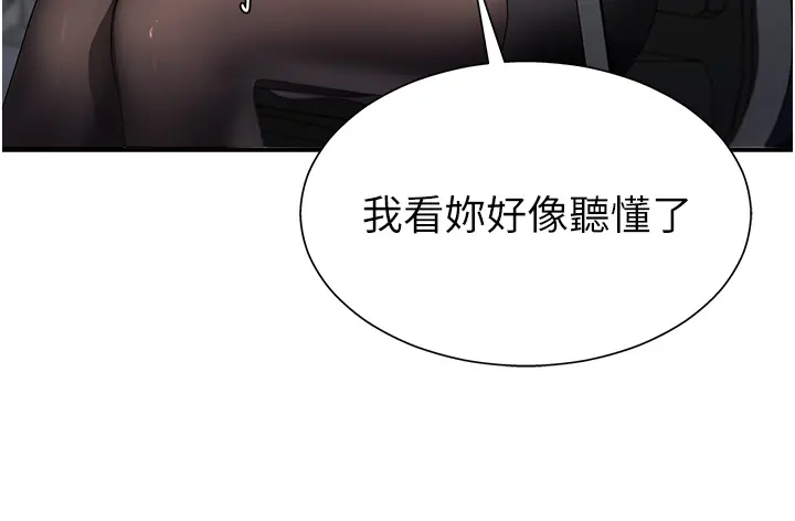 第3話  這輩子由我主導_肉体审判