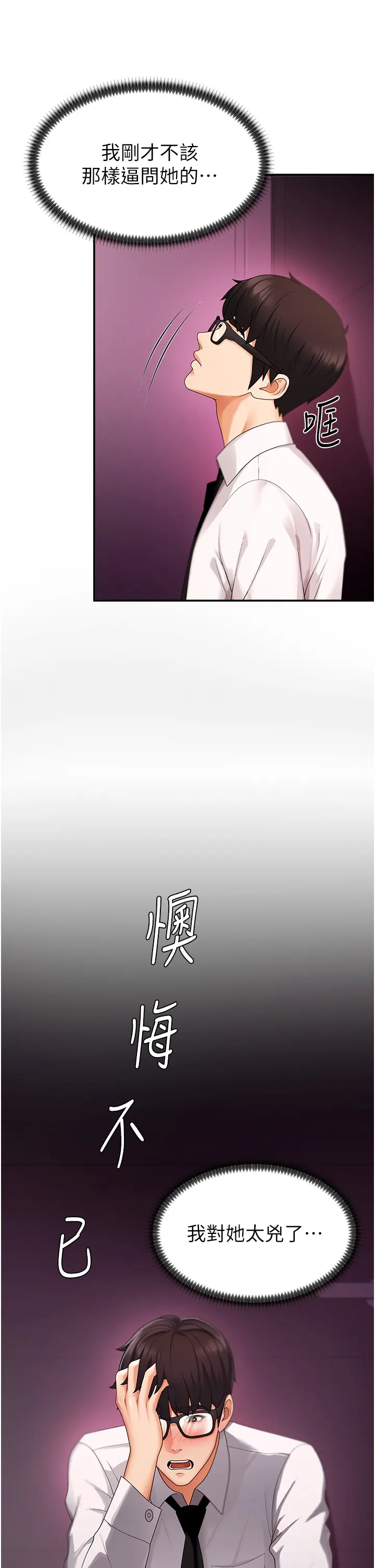 第2話  狗男女的計謀_肉体审判