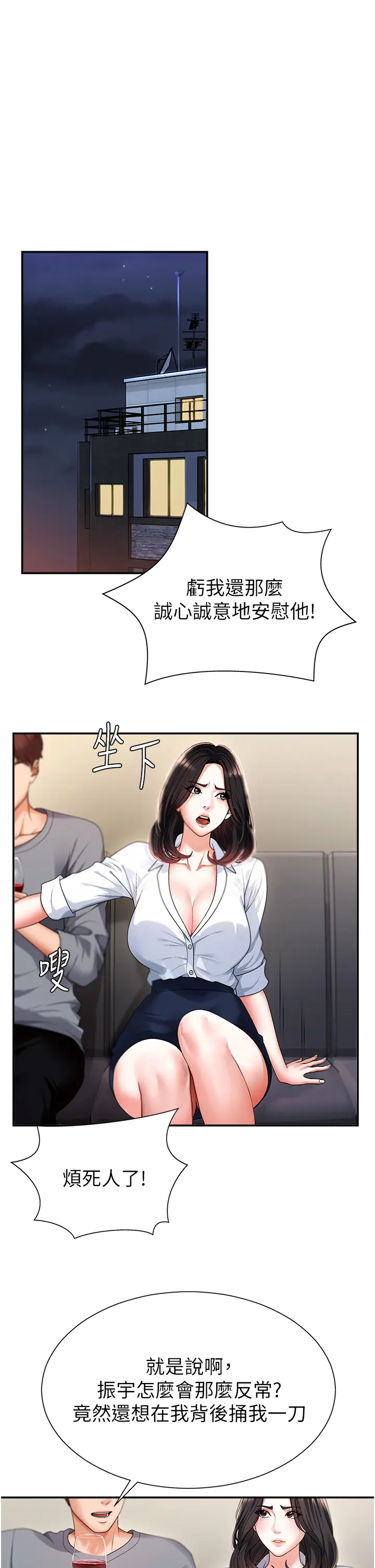 第2話  狗男女的計謀_肉体审判