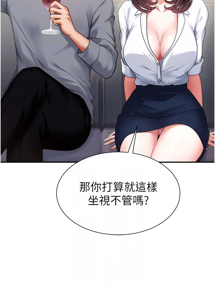 第2話  狗男女的計謀_肉体审判