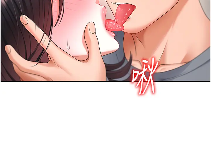第2話  狗男女的計謀_肉体审判
