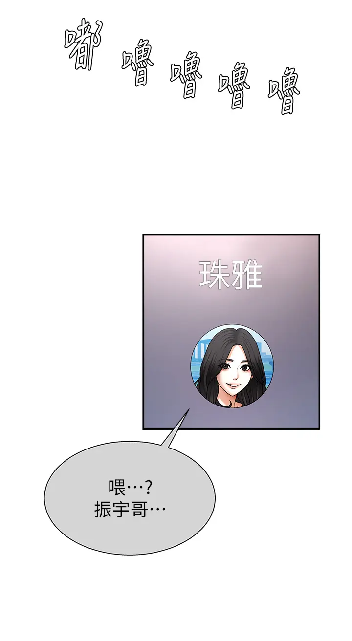 第2話  狗男女的計謀_肉体审判