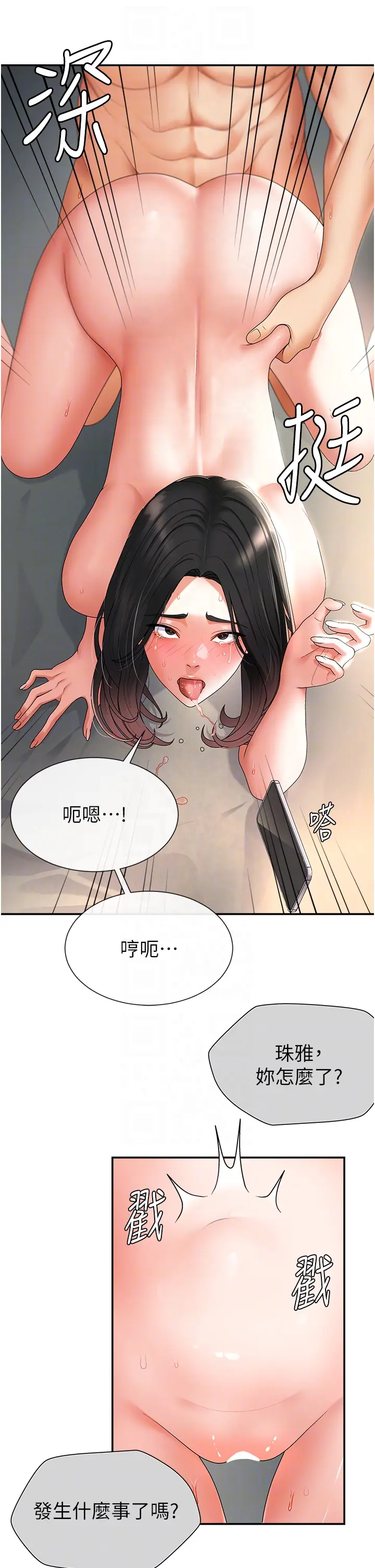 第2話  狗男女的計謀_肉体审判