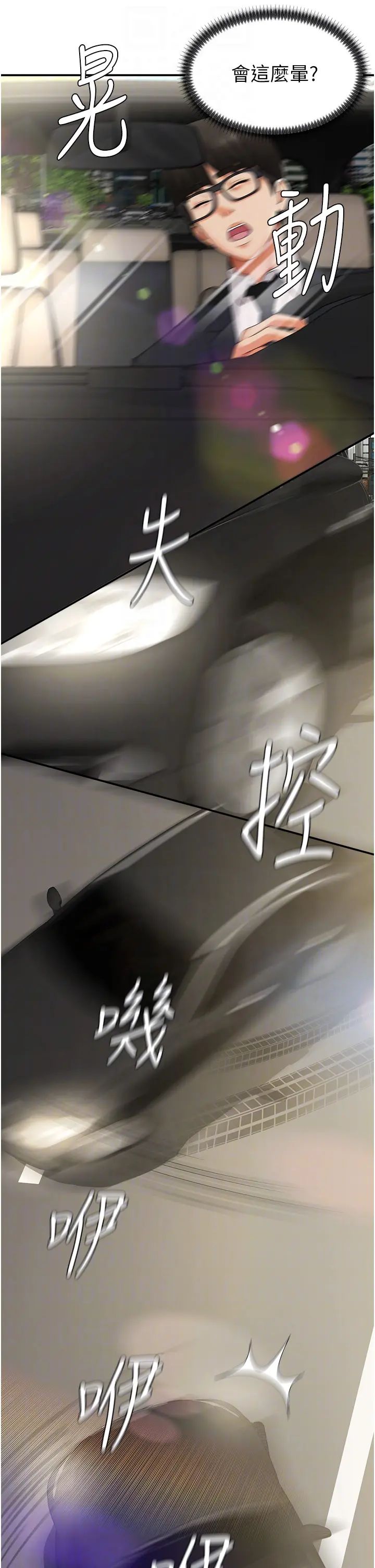 第2話  狗男女的計謀_肉体审判