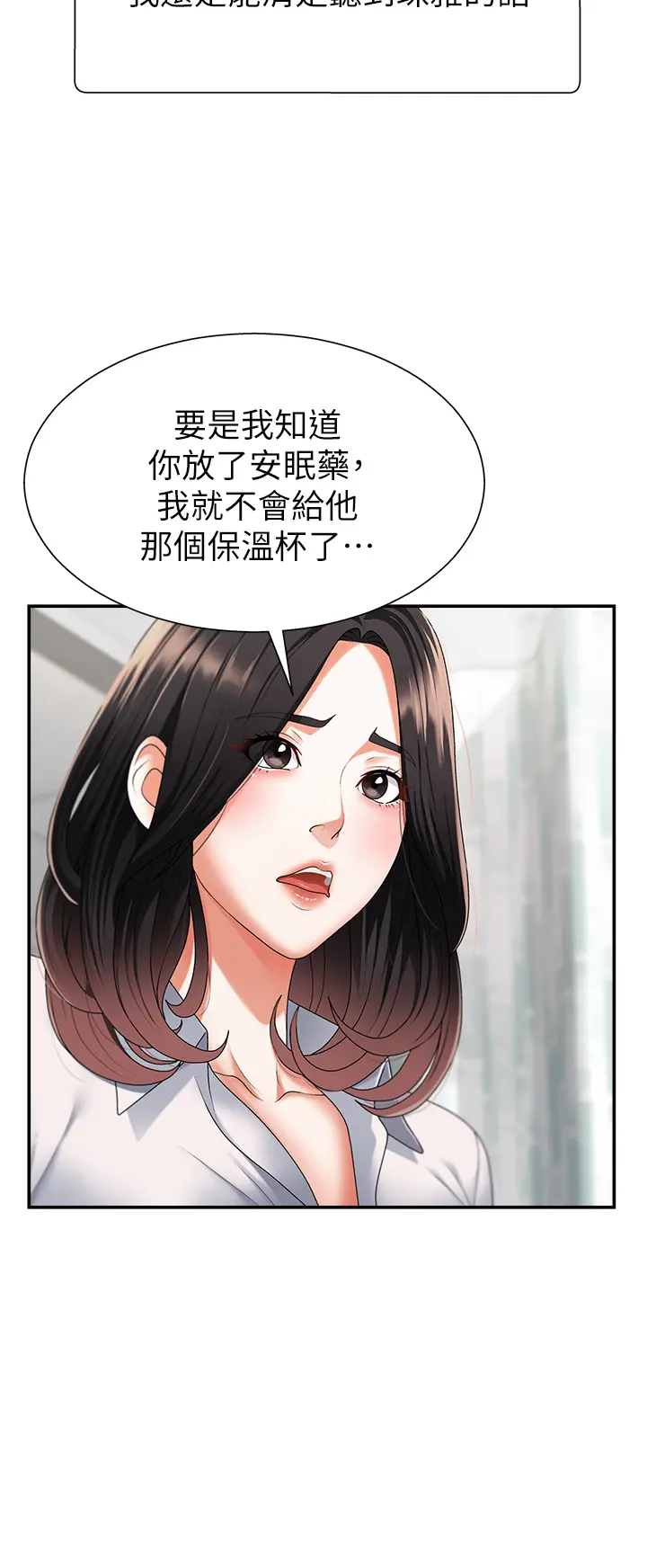 第2話  狗男女的計謀_肉体审判