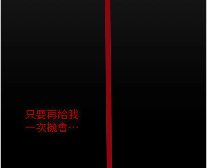 第2話  狗男女的計謀_肉体审判
