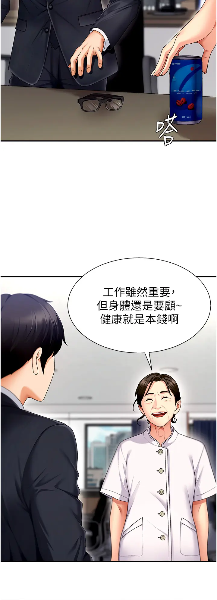 第2話  狗男女的計謀_肉体审判