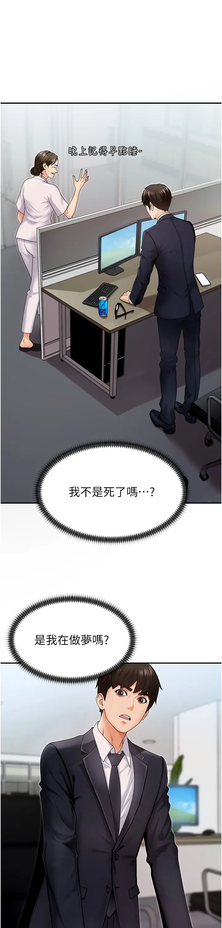 第2話  狗男女的計謀_肉体审判