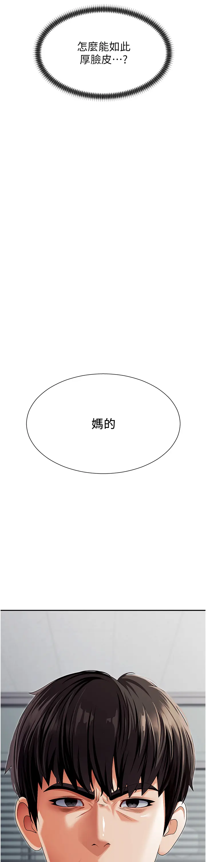 第2話  狗男女的計謀_肉体审判