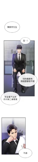 第1話  今晚破例給你摸這裡♥_肉体审判-皮皮兔动漫
