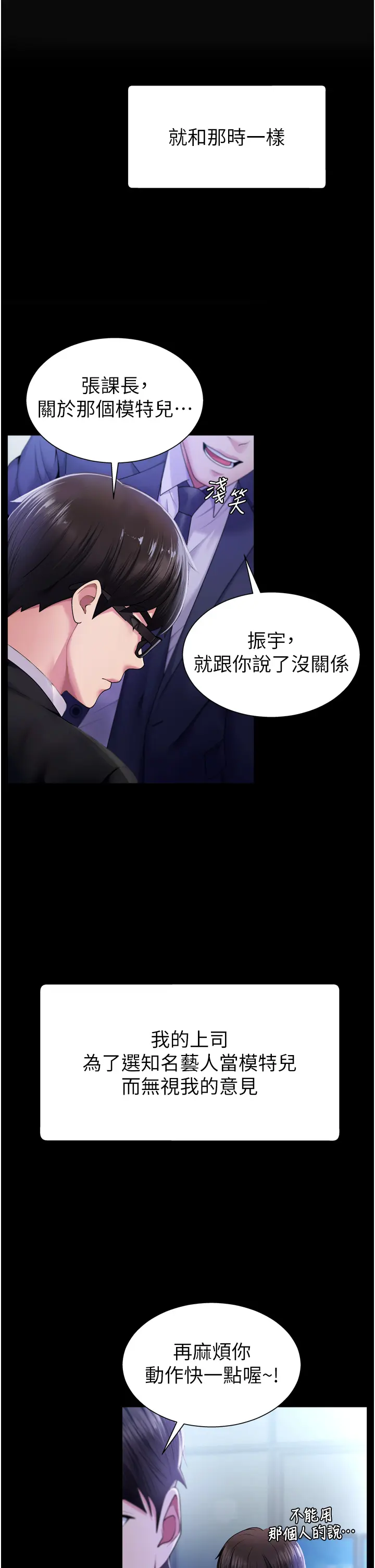 第1話  今晚破例給你摸這裡♥_肉体审判