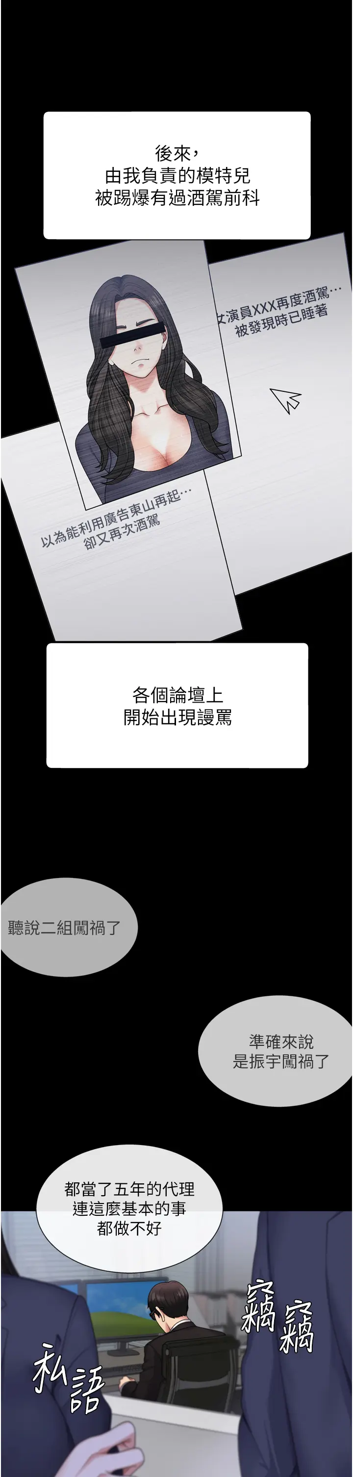 第1話  今晚破例給你摸這裡♥_肉体审判