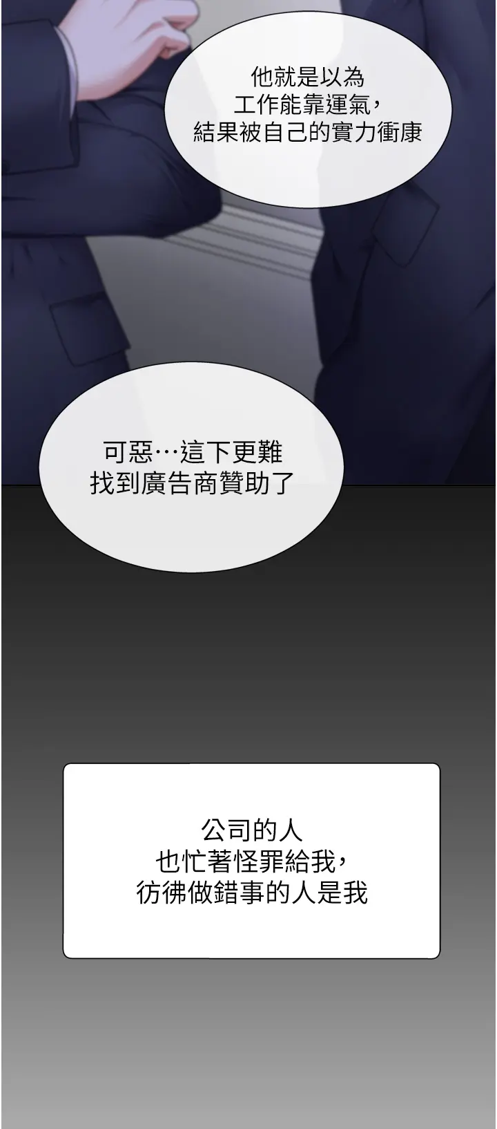 第1話  今晚破例給你摸這裡♥_肉体审判