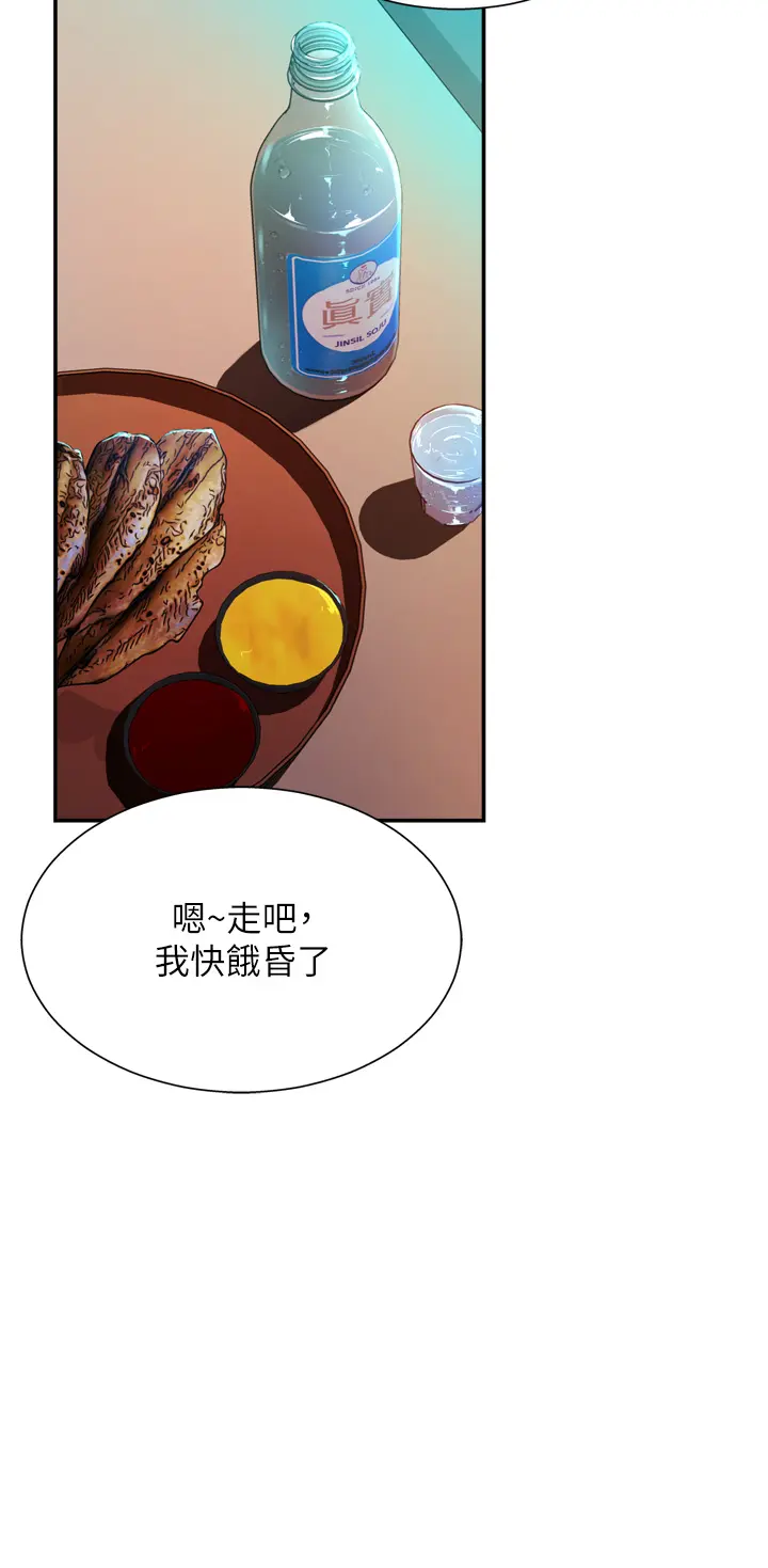 第1話  今晚破例給你摸這裡♥_肉体审判