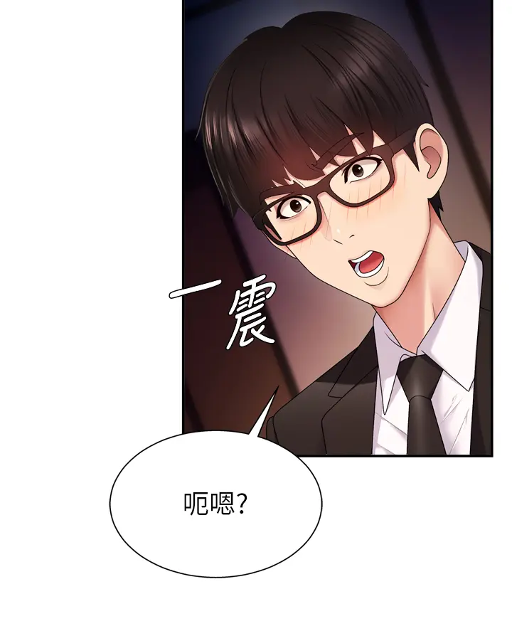 第1話  今晚破例給你摸這裡♥_肉体审判