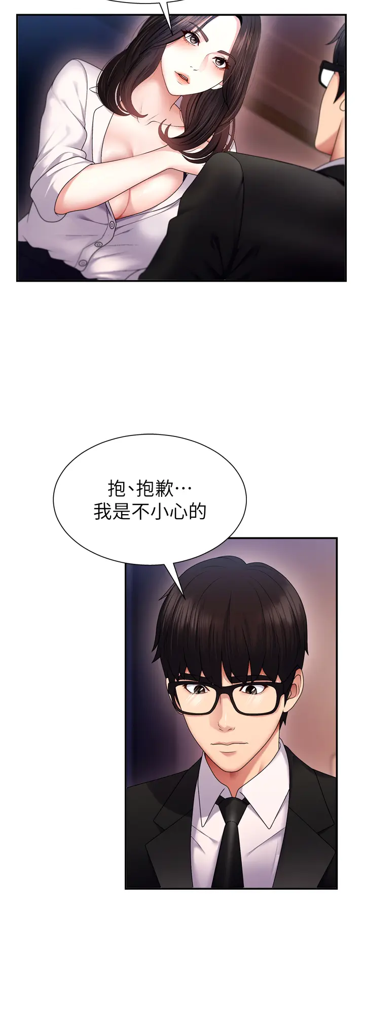 第1話  今晚破例給你摸這裡♥_肉体审判