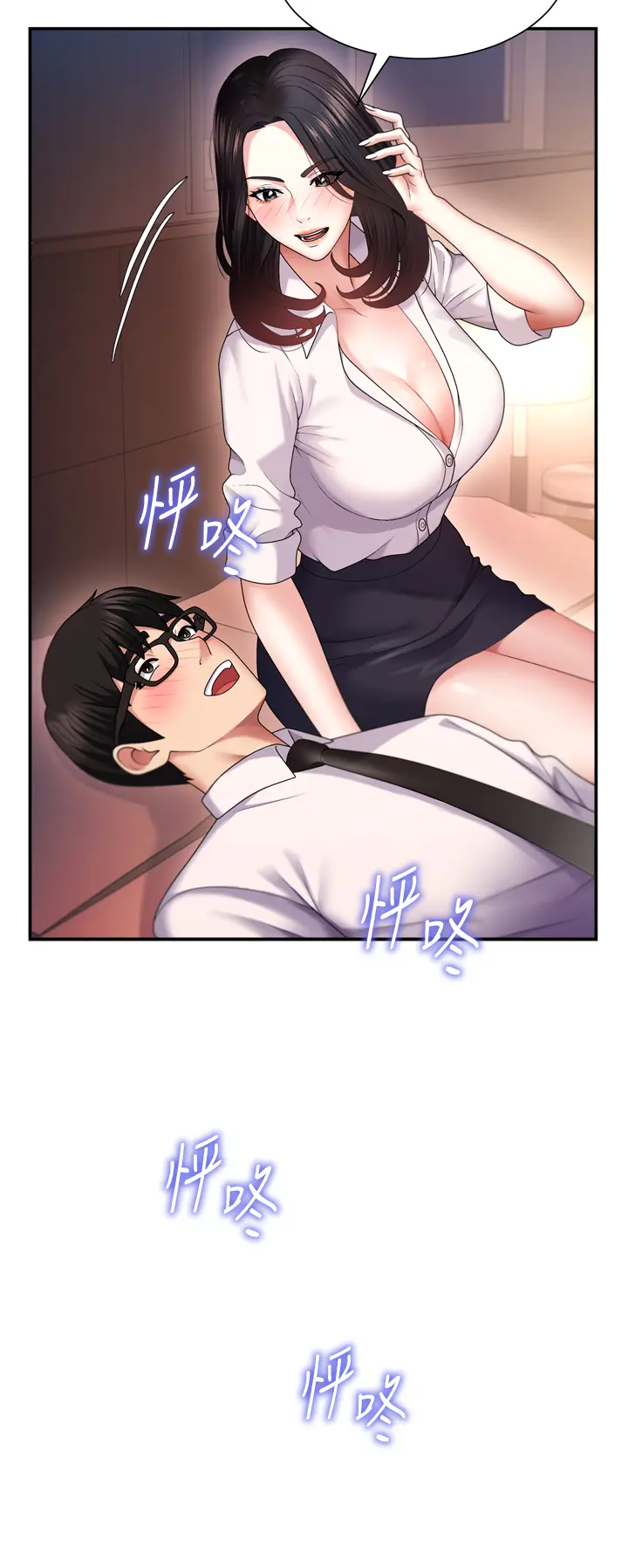 第1話  今晚破例給你摸這裡♥_肉体审判