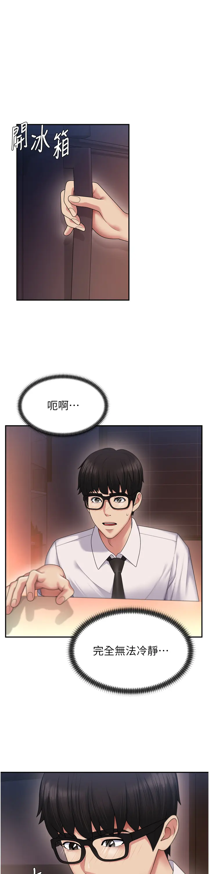 第1話  今晚破例給你摸這裡♥_肉体审判
