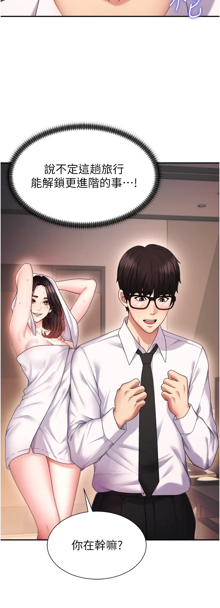 第1話  今晚破例給你摸這裡♥_肉体审判