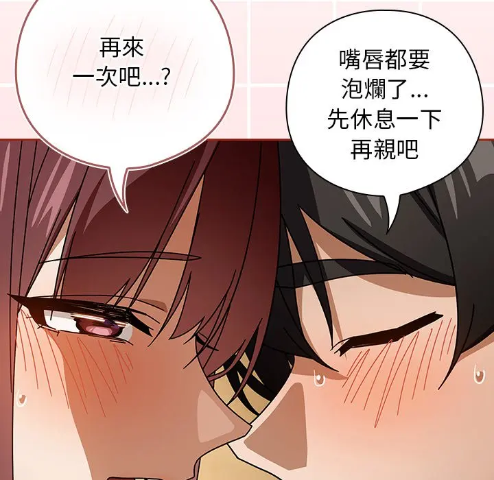 第 33 话_调教开关：第二季