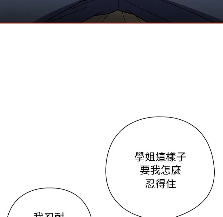 第 33 话_调教开关：第二季