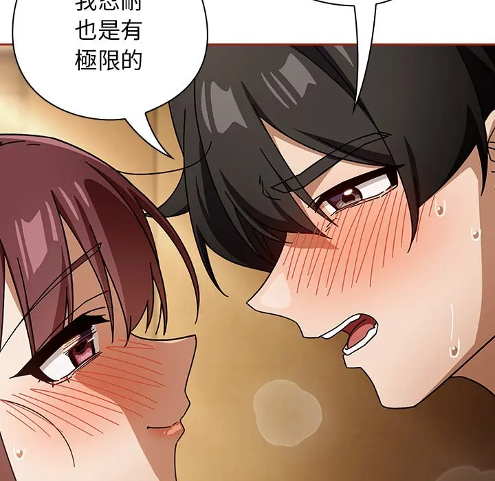第 33 话_调教开关：第二季