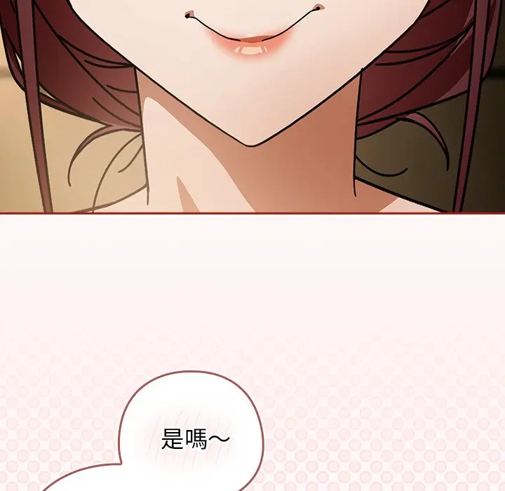 第 33 话_调教开关：第二季