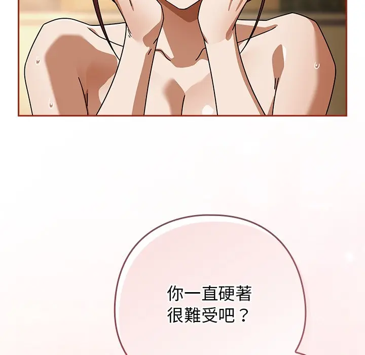 第 33 话_调教开关：第二季