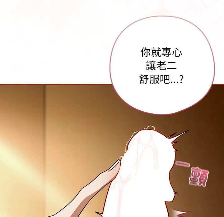 第 33 话_调教开关：第二季