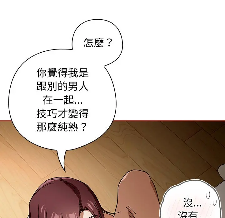 第 33 话_调教开关：第二季