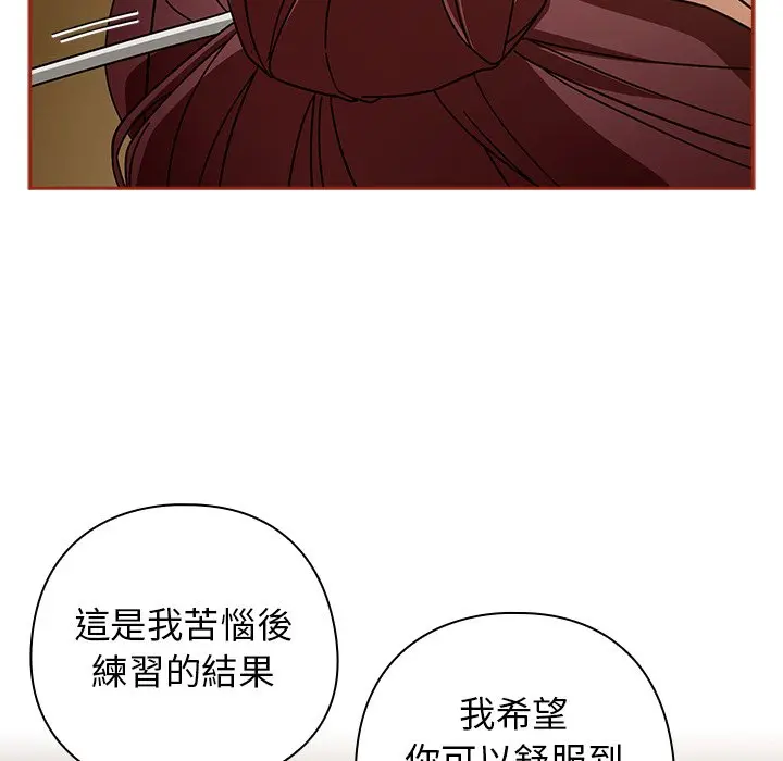 第 33 话_调教开关：第二季