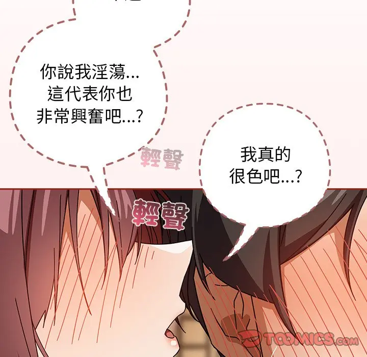 第 33 话_调教开关：第二季