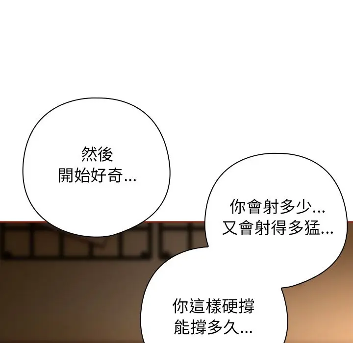 第 33 话_调教开关：第二季