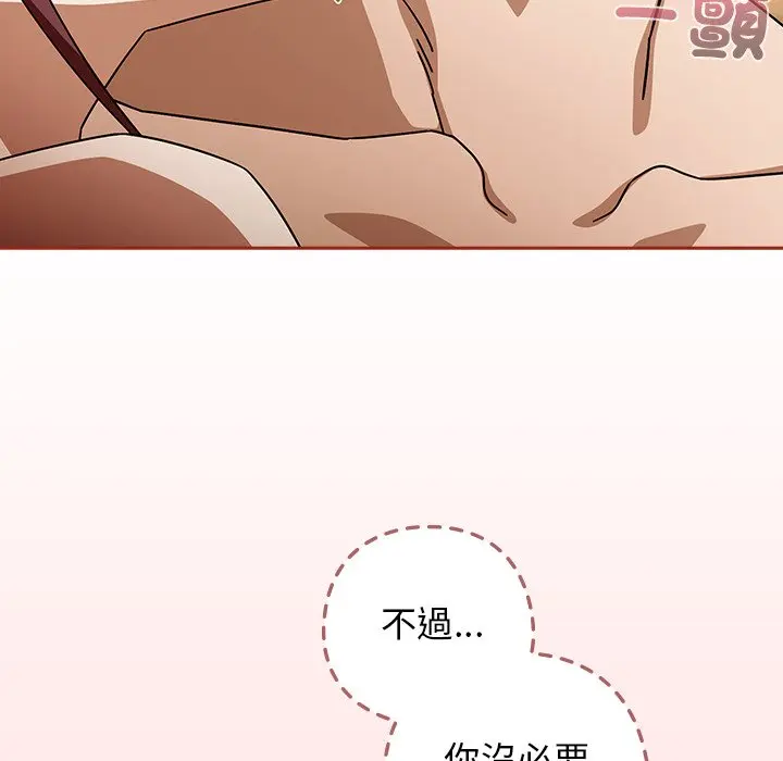 第 33 话_调教开关：第二季