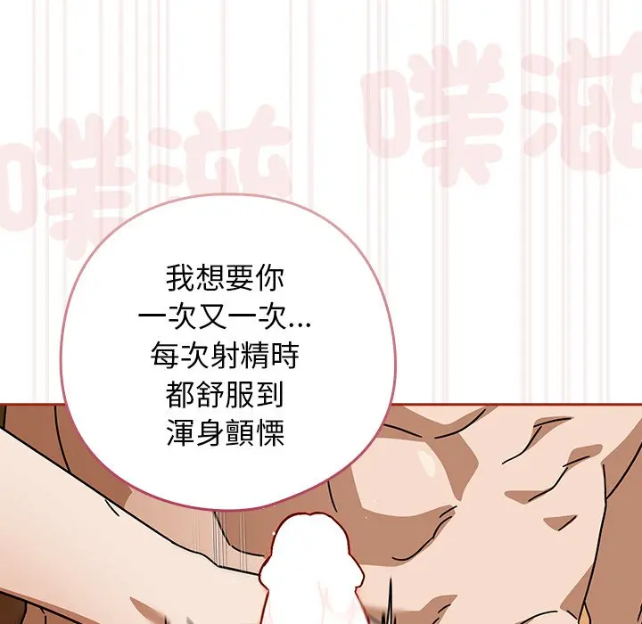 第 33 话_调教开关：第二季