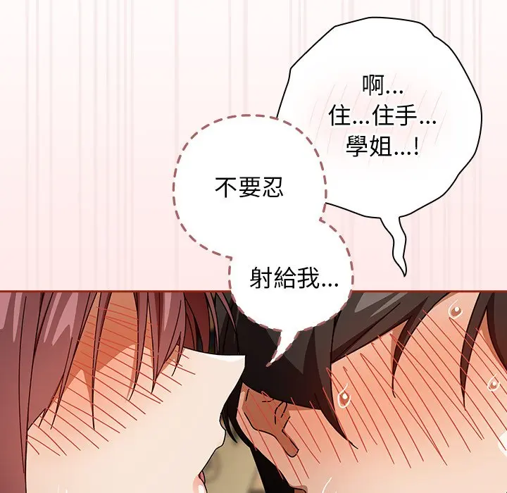 第 33 话_调教开关：第二季