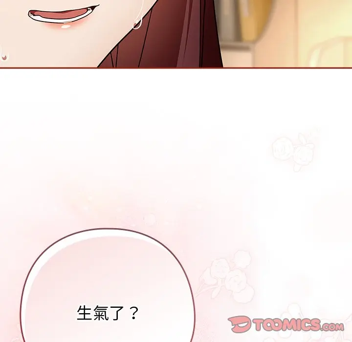 第 33 话_调教开关：第二季