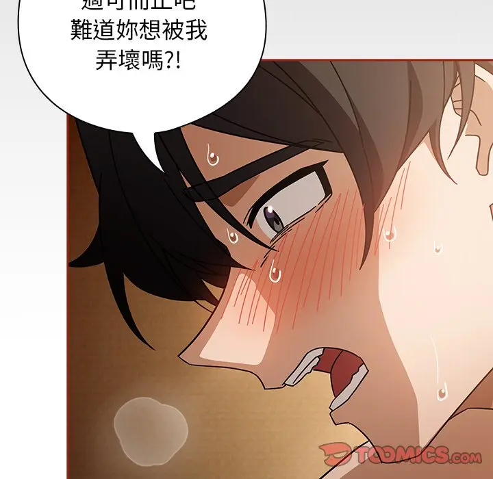 第 33 话_调教开关：第二季