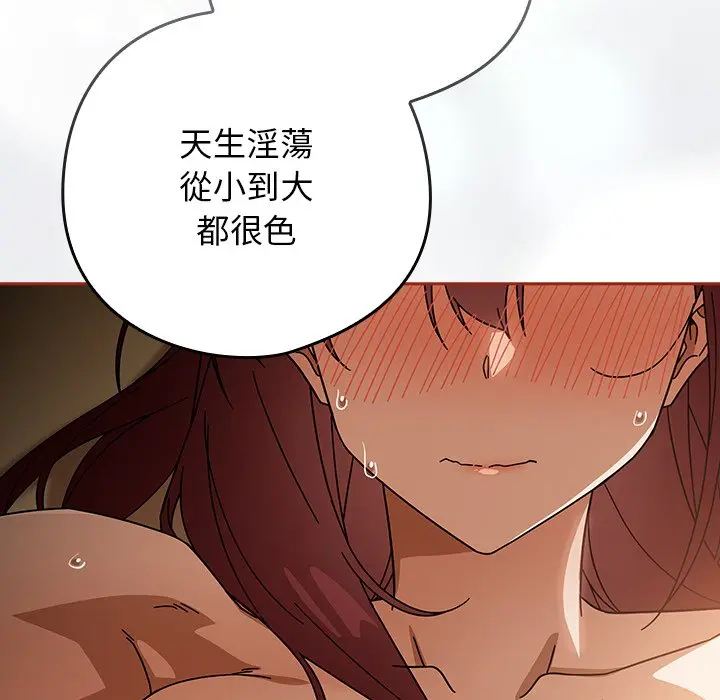 第 33 话_调教开关：第二季