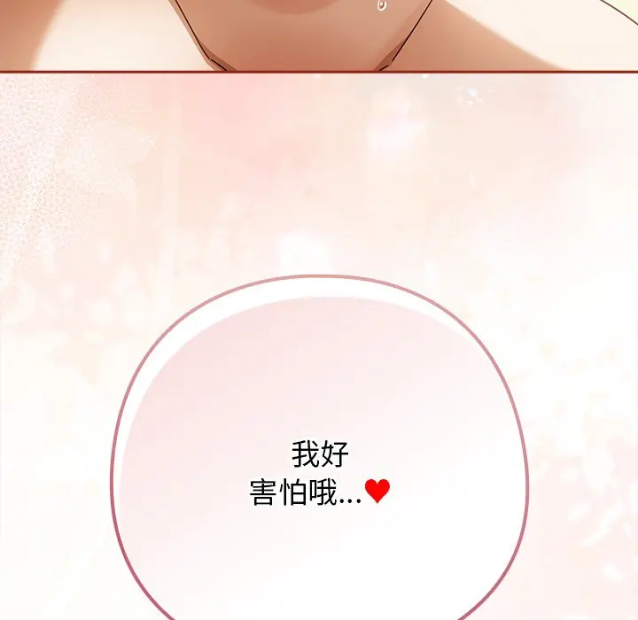 第 33 话_调教开关：第二季