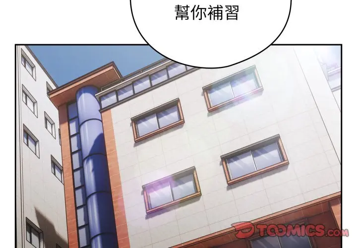 第 31 话_调教开关：第二季
