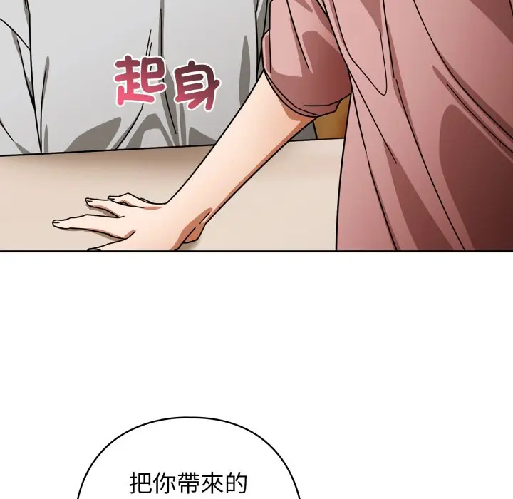 第 31 话_调教开关：第二季