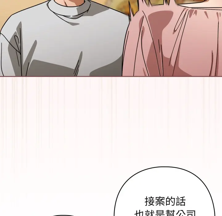 第 31 话_调教开关：第二季