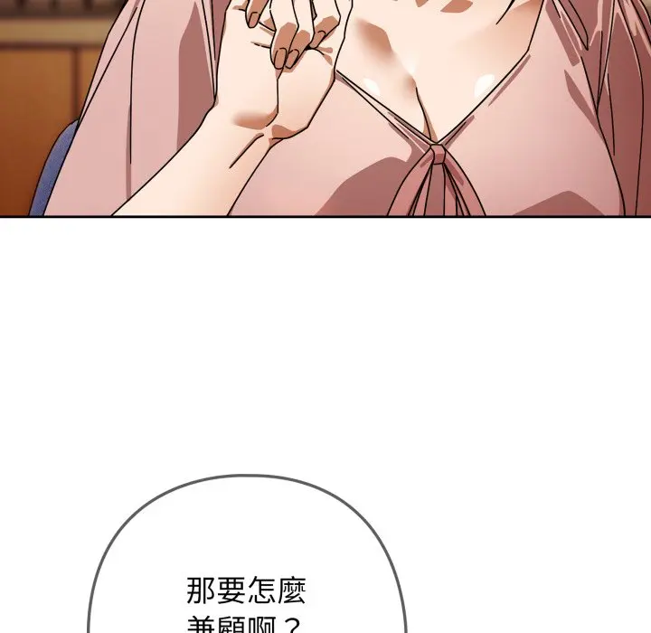 第 31 话_调教开关：第二季
