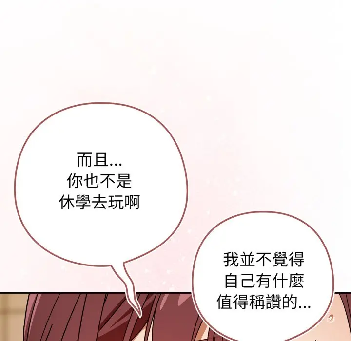 第 31 话_调教开关：第二季
