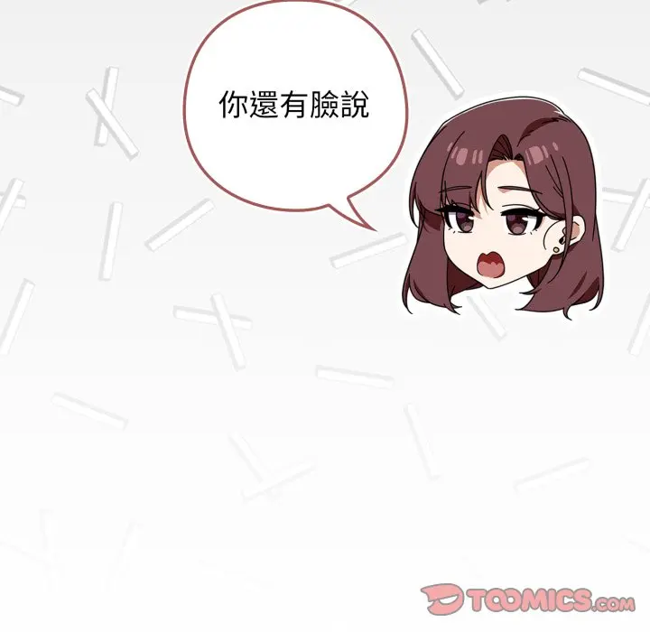 第 31 话_调教开关：第二季
