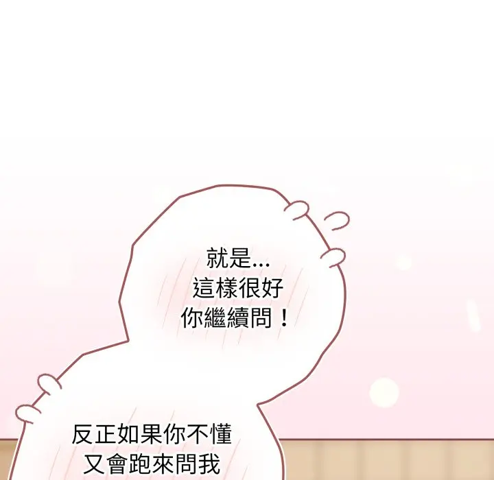 第 31 话_调教开关：第二季