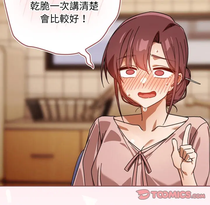 第 31 话_调教开关：第二季