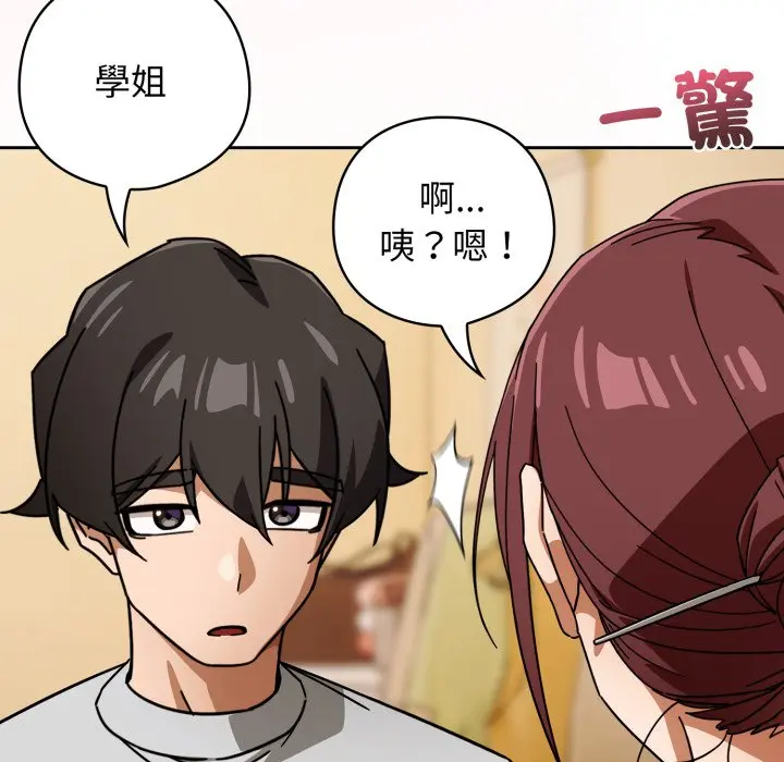 第 31 话_调教开关：第二季
